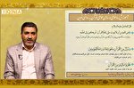 مقدمه‌ای برای آغاز صحیح‌خوانی قرآن + فیلم