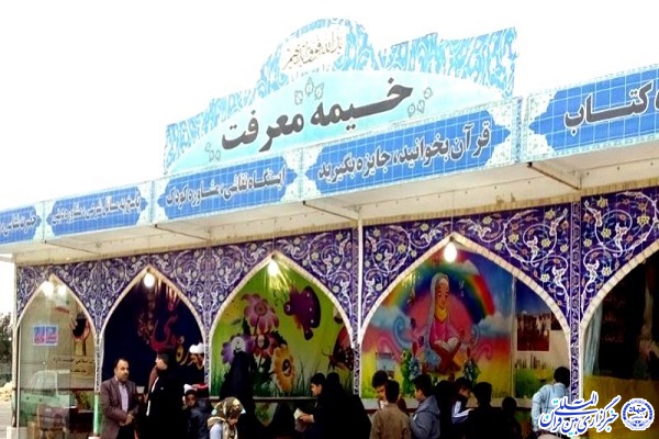 جامعه آرام با فرهنگ قرآنی؛ شعار خیمه&zwnj;های معرفتی ۱۴۰۰
