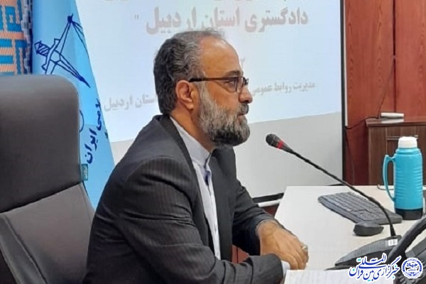 جلال آفاقی دادگستری اردبیل