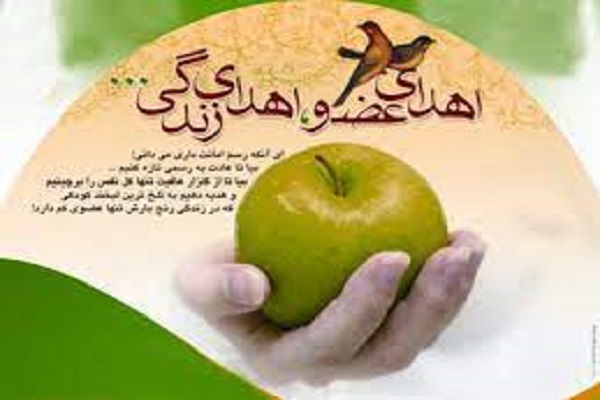 اعضای پیکرجوان اردبیلی اهدا شد