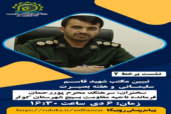 شهید سلیمانی شهید سلیمانی