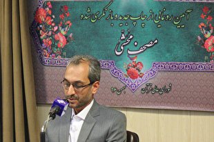 طرح ایده‌ای برگرفته از «سنت اقراء»