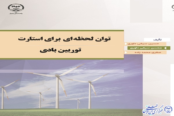 انتشارات جهاد دانشگاهی اردبیل