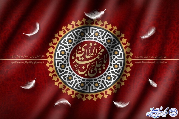 شهادت امام هادی