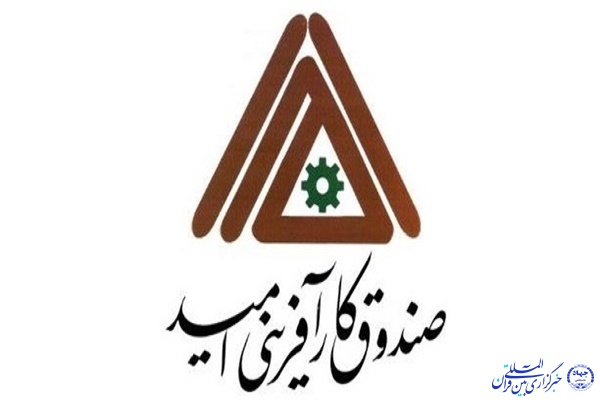 کارآفرینی امید