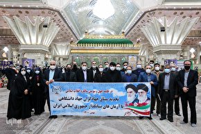 تجدیدمیثاق جهادگران دانشگاهی با آرمان‌های انقلاب و امام (ره)