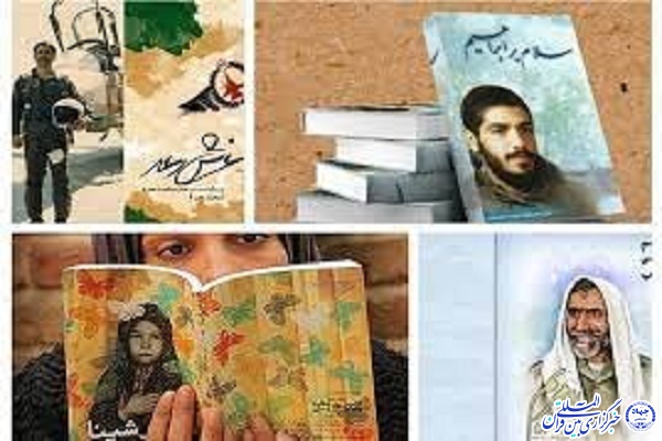 انتشار کتاب با محوریت ایثار و شهادت 