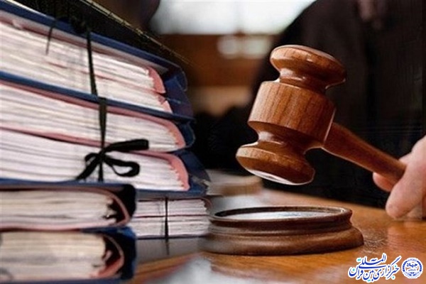  محاکم قضایی