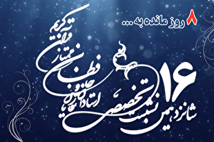 تلاوت سوره کوثر با صدای «شحات» در دومین نشست شورای عالی قرآن + فیلم