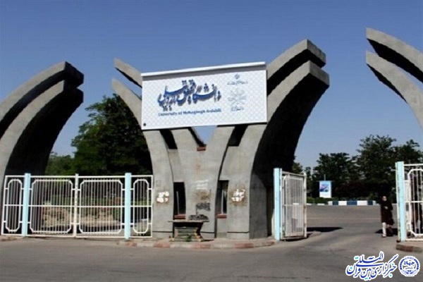 محقق اردبیلی