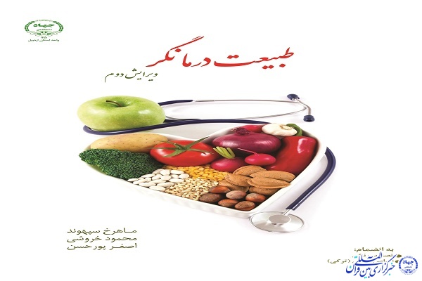 انتشارات جهاد دانشگاهی اردبیل