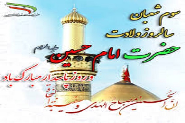 امام حسین(ع)، کشتی نجات اهل زمین خواهد شد