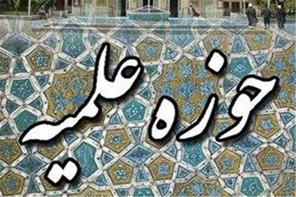 اساتید متخلق و عالم بزرگ&zwnj;ترین سرمایه حوزه&zwnj;های علمیه هستند