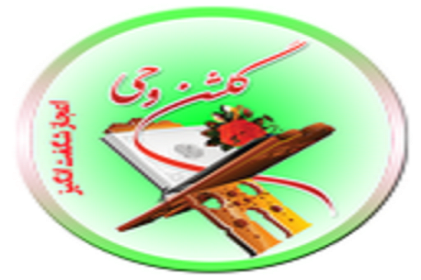 محفل انس با قرآن &laquo;گلشن وحی&raquo; در شهرستان گرمی برگزار شد