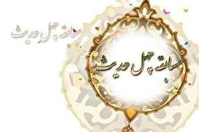 برگزاری مسابقه «چهل حدیث از رمضان» در کردستان