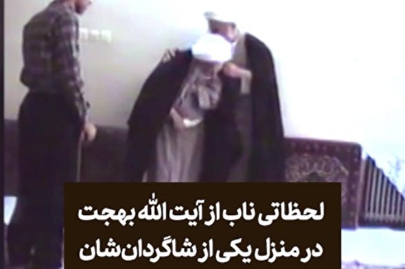 فیلم | رسیدن به عالم قداست در کلام آیت‌الله بهجت