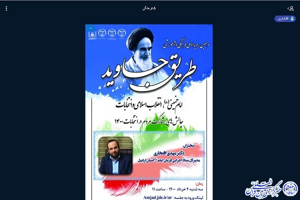 انتخابات ۱۴۰۰؛ در پرتو اندیشه و سیره امام خمینی(ره)