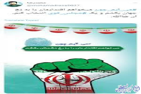 ندایی / انتقام خون اژدری&zwnj;ها یعنی حضور حداکثری مردم پای صندوق&zwnj;های انتخابات ۱۴۰۰