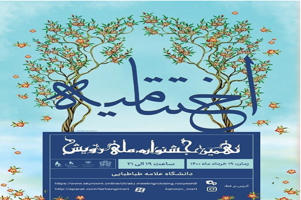 رضازاده// درخشش دانشجویان دانشگاه محقق اردبیلی در سی و پنجمین جشنواره سراسری قرآن و عترت