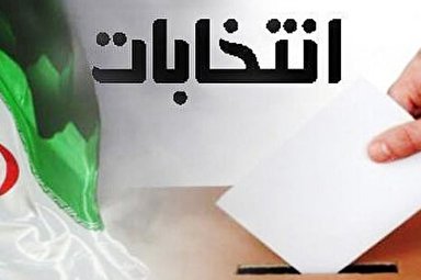 فیلم | به کسی رای دهیم که از سرزنش ملامتگران نهراسد