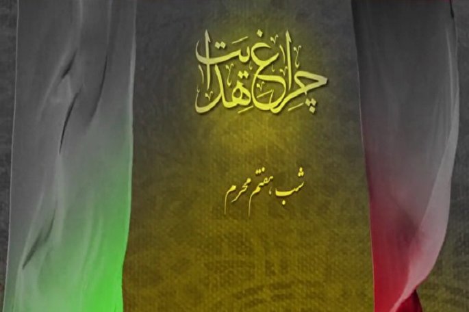 «إِنَّ اللَّهَ يَفْعَلُ مَا يَشَاءُ»؛ آیه‌ای که توحید را تعیین‌کننده در مسیر حق می‌داند + فیلم