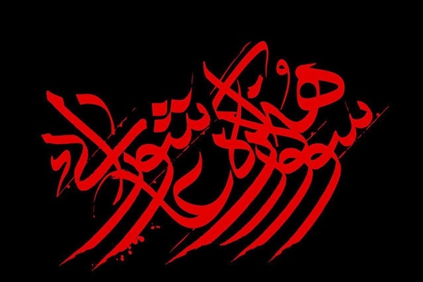 رضازاده// نمایشگاه مجازی سوگواره هنر عاشورایی در اردبیل راه&zwnj;اندازی شد