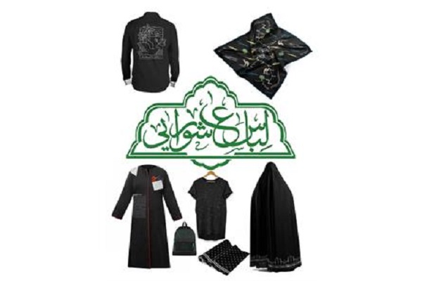 مهلت ارسال آثار به نمایشگاه لباس عاشورایی تمدید شد