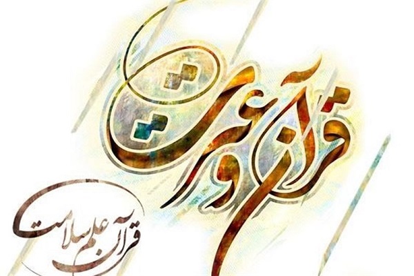 رضازاده// اسامی برگزیدگان آزمون سراسری قرآن و عترت در اردبیل اعلام شد + جدول