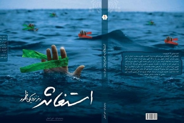 رضازاده// اجرای برنامه&zwnj;های عزاداری اردبیل با محوریت &laquo;استغاثه به امام زمان(عج)&raquo;