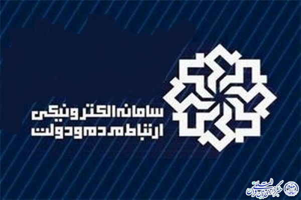 دریافت حضوری و اینترنتی نامه‌های شهروندان اردبیلی به ریاست جمهوری
