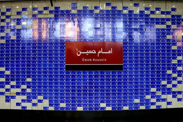 پخش زنده مراسم اربعین حسینی در متروی تهران