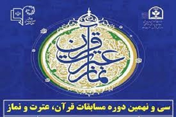 رضازاده// تجلیل از منتخبین مسابقات قرآن، عترت و نماز دانش&zwnj;آموزان در اردبیل