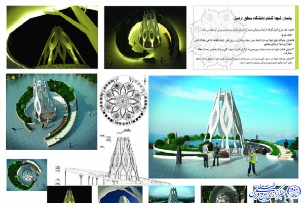 افتتاح المان شهدای گمنام دانشگاه محقق اردبیلی