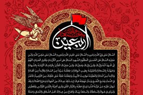 طرح | زیارت اربعین در قالب استوری