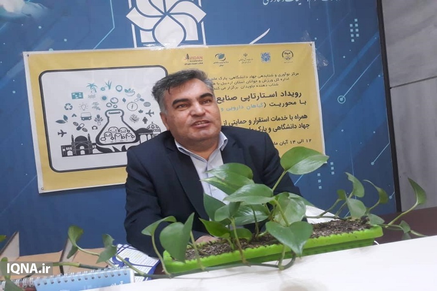 استارتاپ صنایع خلاق در اردبیل