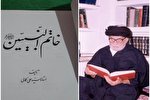 «محمد(ص)» همه جا «محمد(ص)» بود
