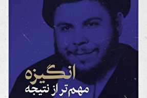فتوتیتر | انگیزه مهمتر از نتیجه