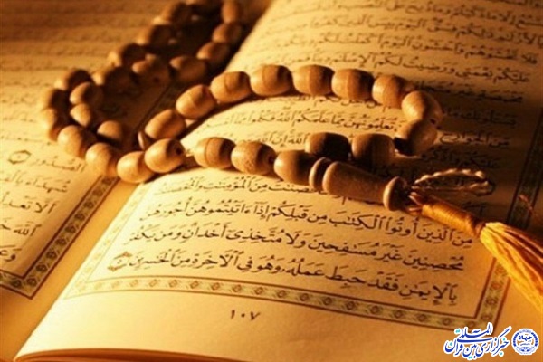  جشنواره جایزه بزرگ دارالقرآن 