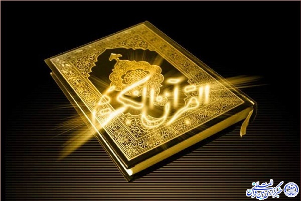 دوره آموزشی تلاوت قرآن کریم  دوره آموزشی تلاوت قرآن کریم