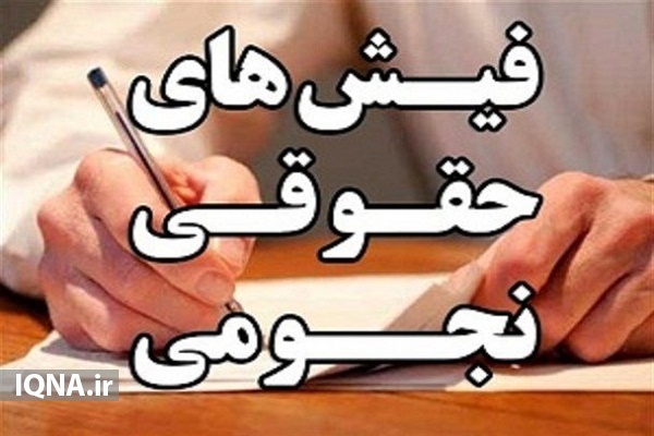 رضازاده// حقوق نجومی منتشر شده 1340 میلیونی مغرضانه بود + عکس