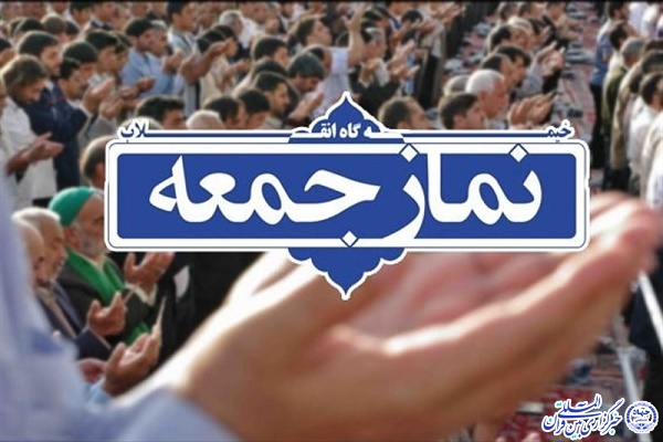 خطبه های نماز جمعه