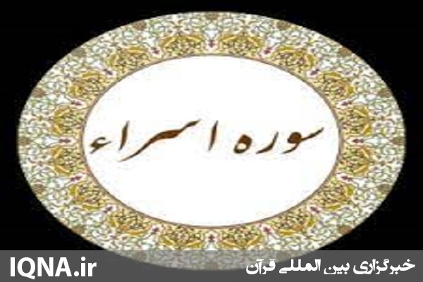 صوت | تلاوت آیاتی از قرآن توسط سجاد کاووسی