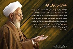 فتوتیتر | خدا را می‌توان دید