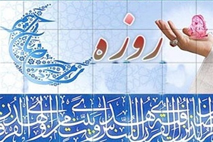 روزه‌داری در بیماران مبتلا به دیابت