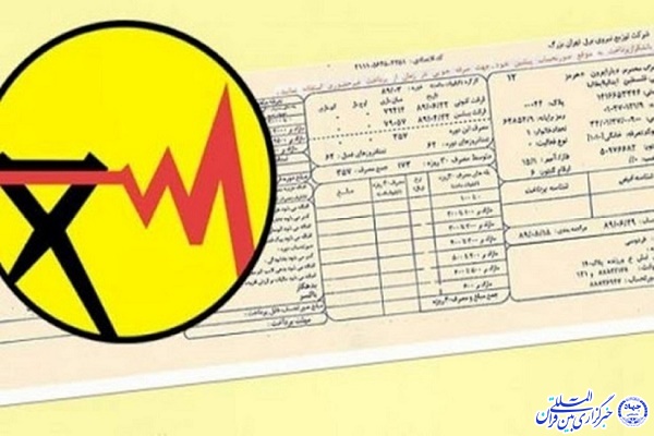  الگوی مصرف برق