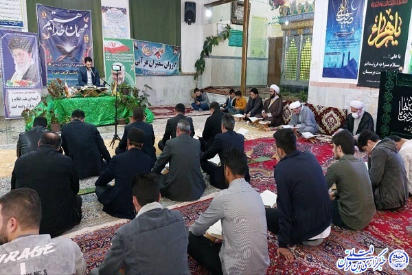 محفل شبی با قرآن کریم 