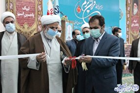 سیزدهمین نمایشگاه قرآن در خراسان‌جنوبی افتتاح شد