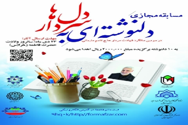 کانون های مساجد اردبیل