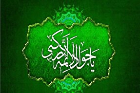 امام جواد(ع)؛ الگوی برتر نسل جوان