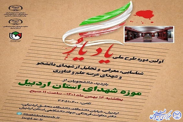 طرح یاد یار